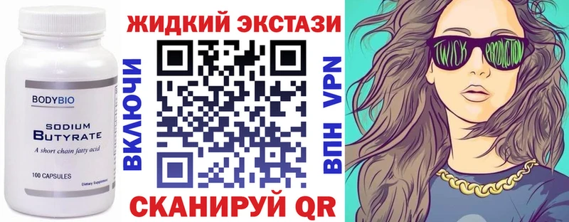 БУТИРАТ бутандиол  где можно купить наркотик  Плавск 