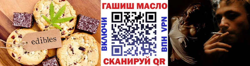 Еда ТГК конопля  Плавск 