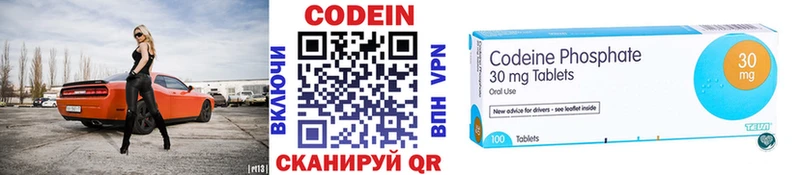 mega зеркало  Плавск  Codein Purple Drank 