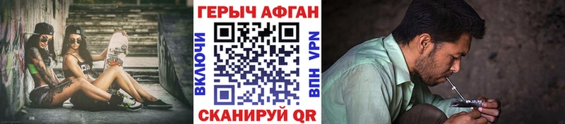 ГЕРОИН хмурый  Плавск 