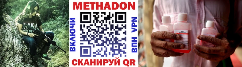 МЕТАДОН methadone  Плавск 