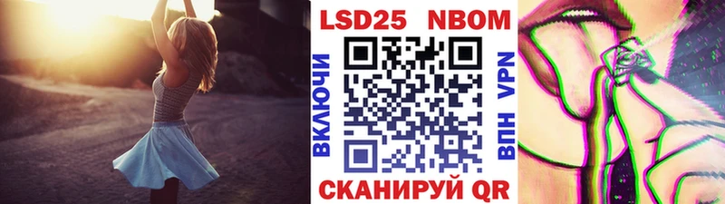 Марки 25I-NBOMe 1,5мг  Плавск 