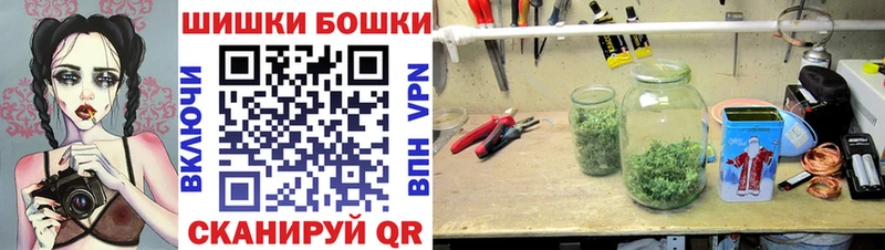 Бошки Шишки VHQ наркошоп Плавск